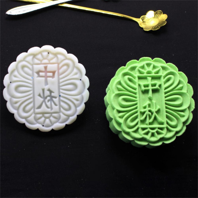1 Set Mooncake Mold Round Shape Food Grade Non-stick Making Pastries Chinese Character Cake Press Mold Bakery Supplies